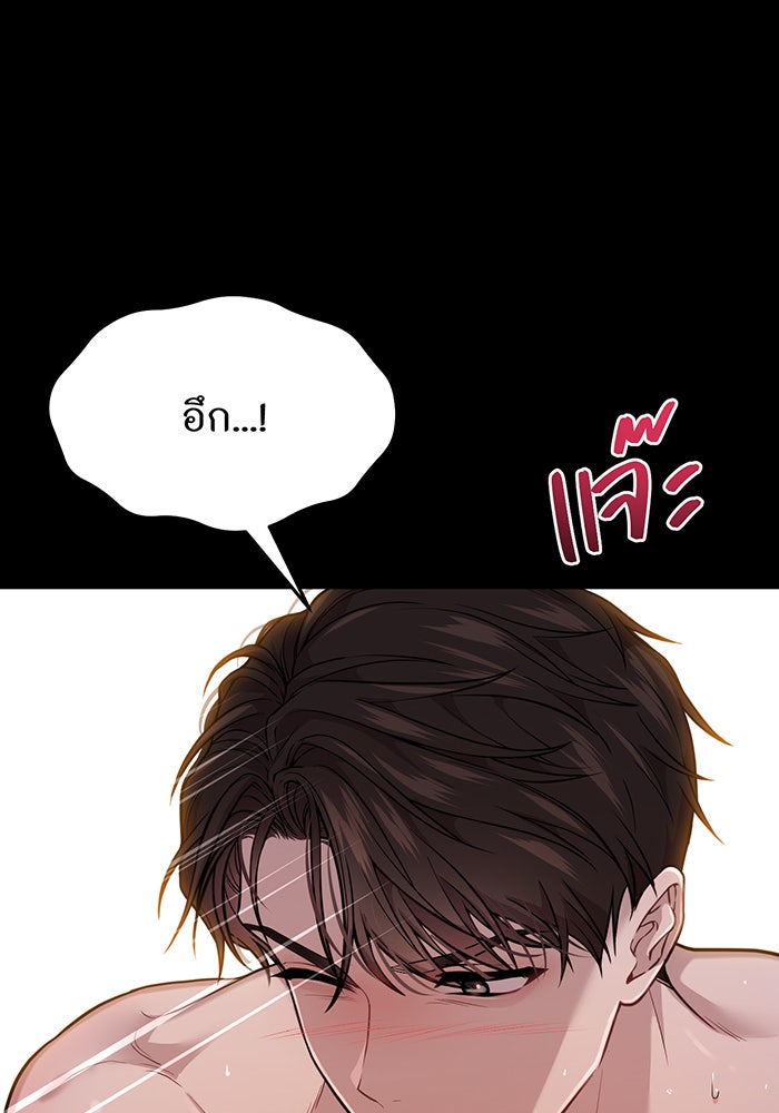 ห้องนอนลับของเจ้าหญิงต้องสาป - หน้า 135
