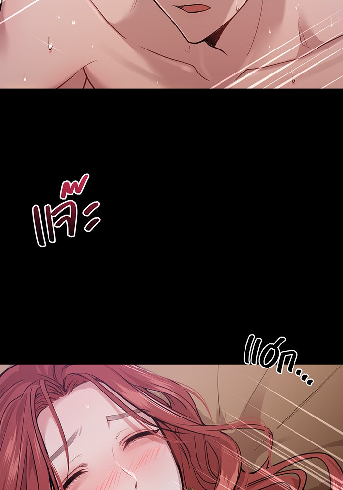 ห้องนอนลับของเจ้าหญิงต้องสาป - หน้า 136