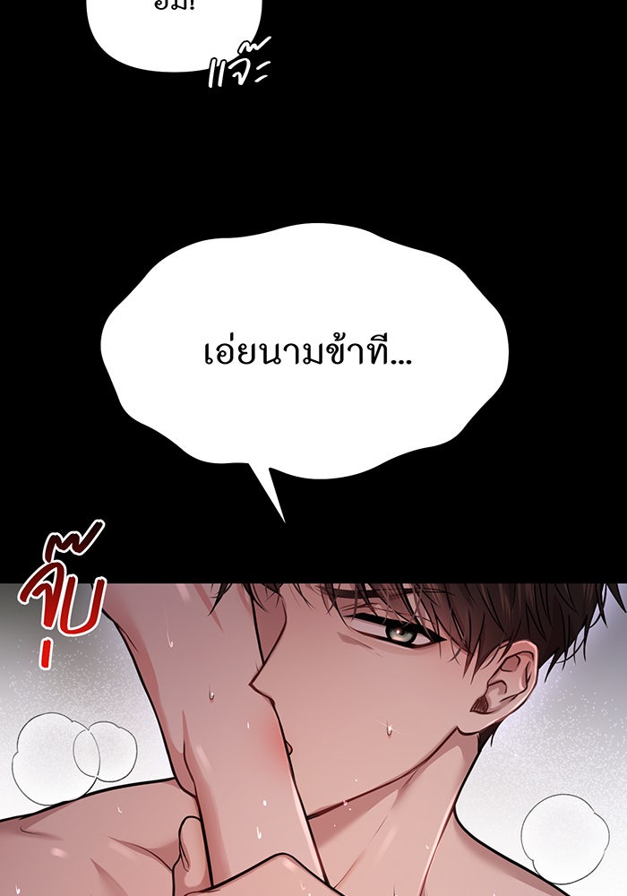 ห้องนอนลับของเจ้าหญิงต้องสาป - หน้า 142
