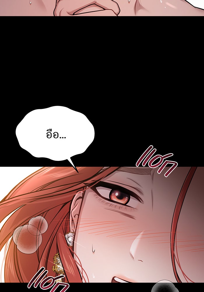 ห้องนอนลับของเจ้าหญิงต้องสาป - หน้า 143