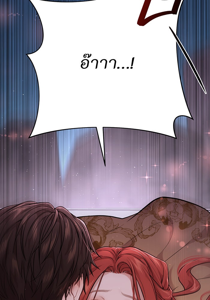 ห้องนอนลับของเจ้าหญิงต้องสาป - หน้า 158