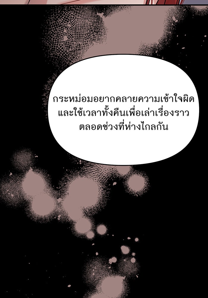 ห้องนอนลับของเจ้าหญิงต้องสาป - หน้า 16