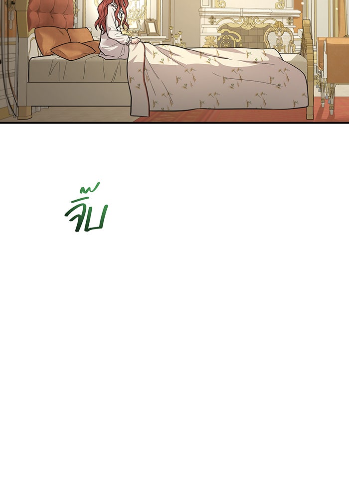 ห้องนอนลับของเจ้าหญิงต้องสาป - หน้า 166