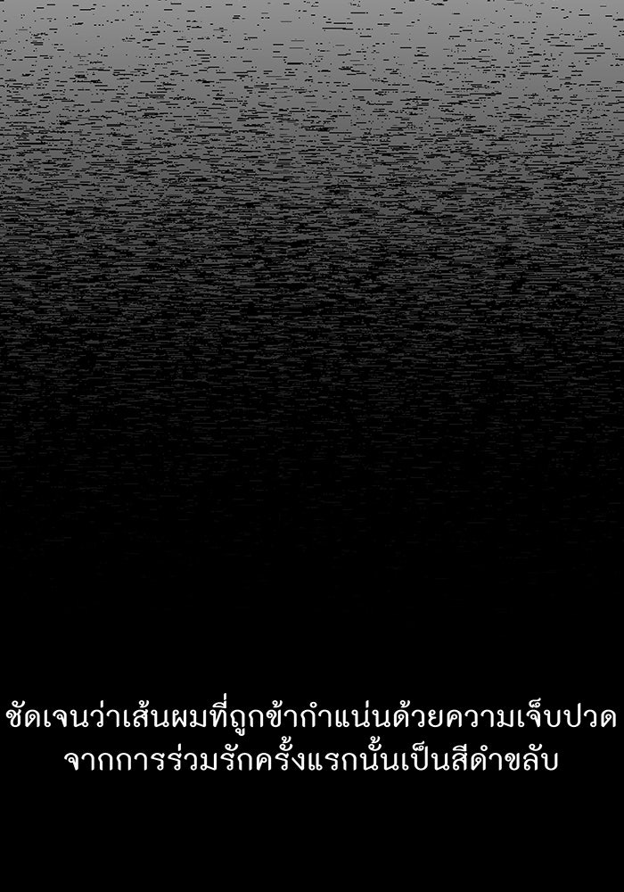 ห้องนอนลับของเจ้าหญิงต้องสาป - หน้า 169