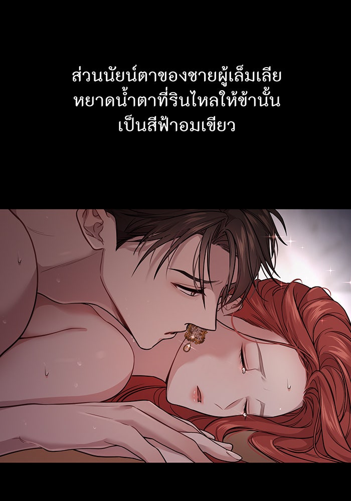 ห้องนอนลับของเจ้าหญิงต้องสาป - หน้า 171