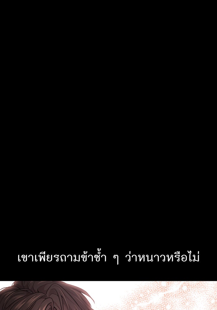 ห้องนอนลับของเจ้าหญิงต้องสาป - หน้า 172