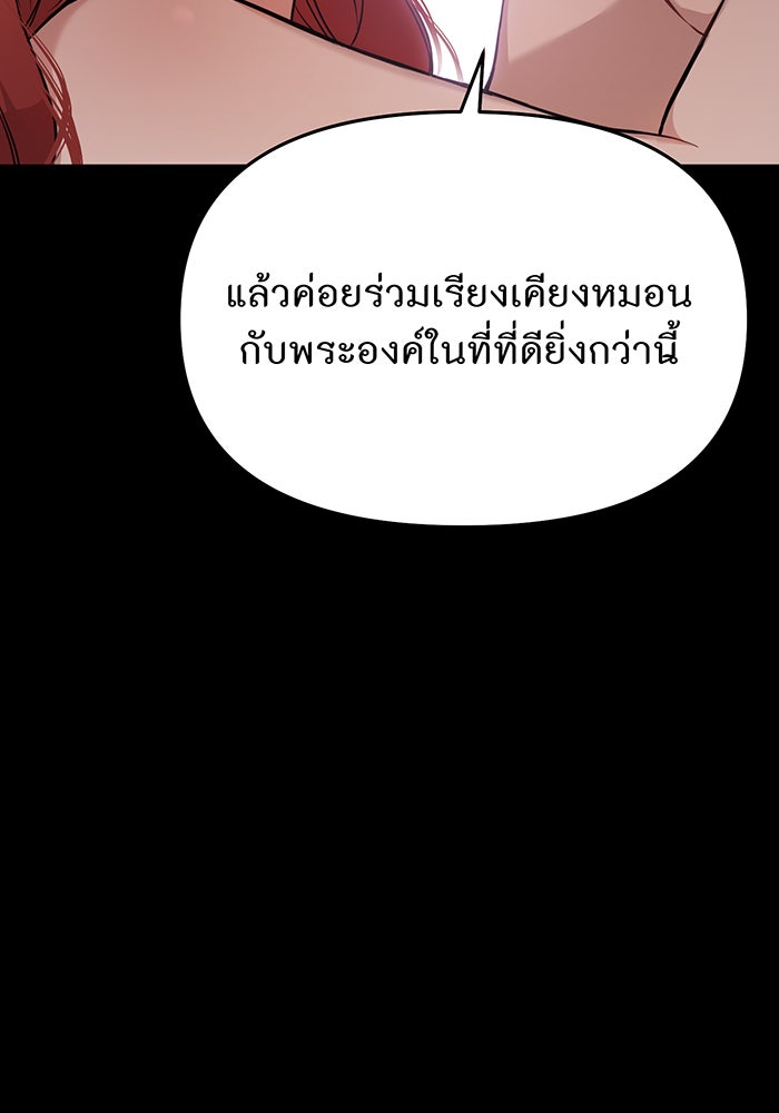 ห้องนอนลับของเจ้าหญิงต้องสาป - หน้า 18