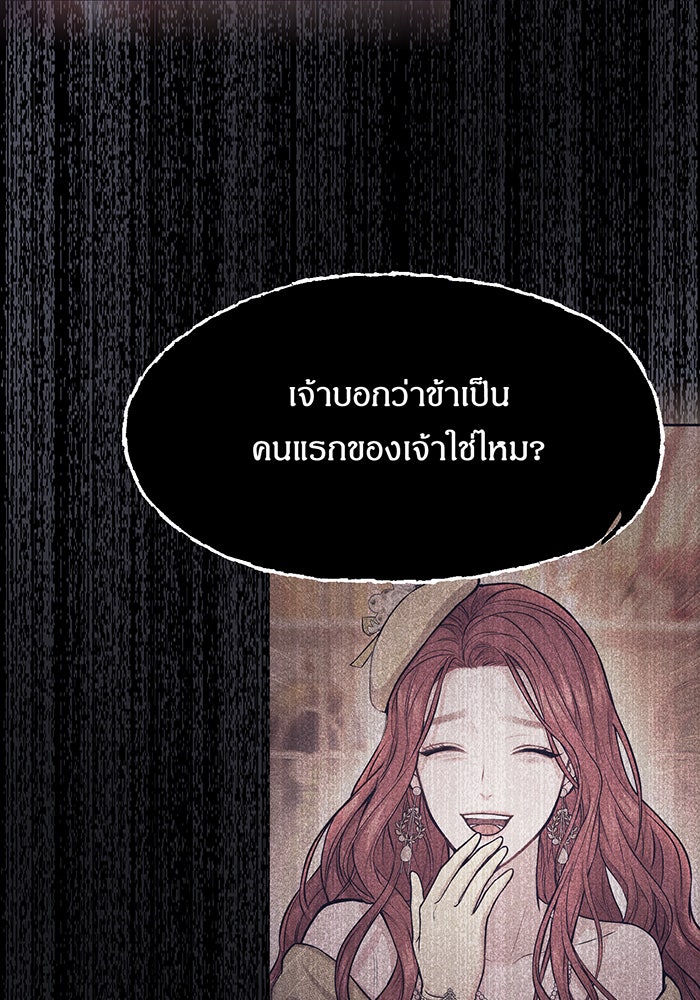 ห้องนอนลับของเจ้าหญิงต้องสาป - หน้า 193