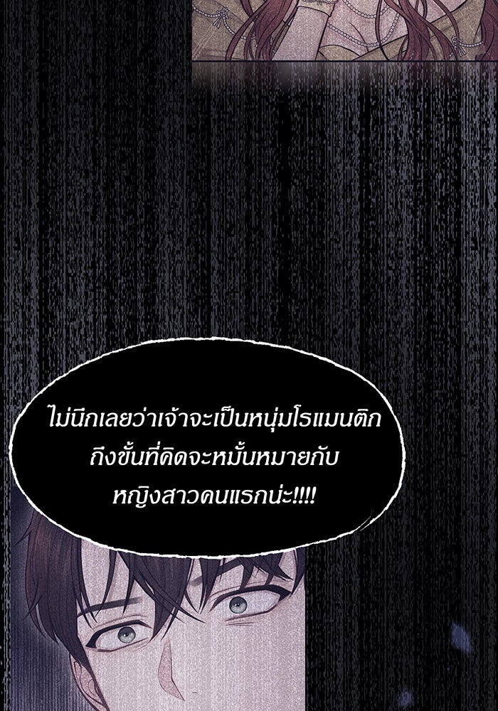 ห้องนอนลับของเจ้าหญิงต้องสาป - หน้า 194