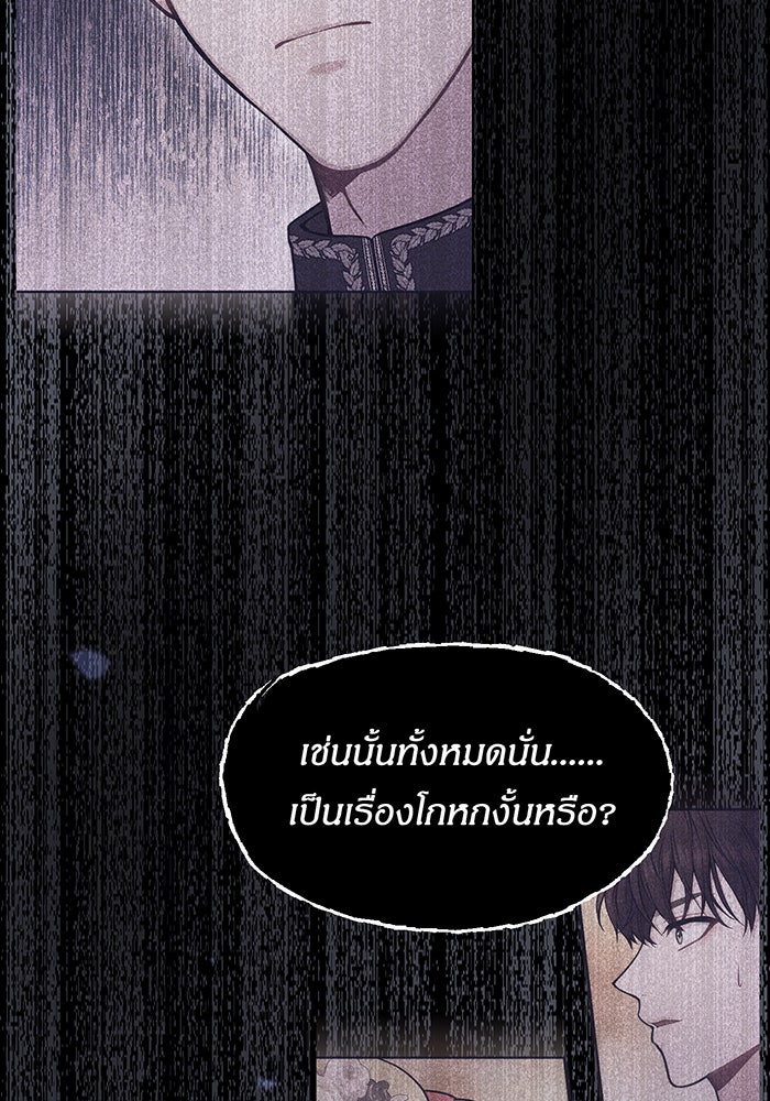 ห้องนอนลับของเจ้าหญิงต้องสาป - หน้า 195