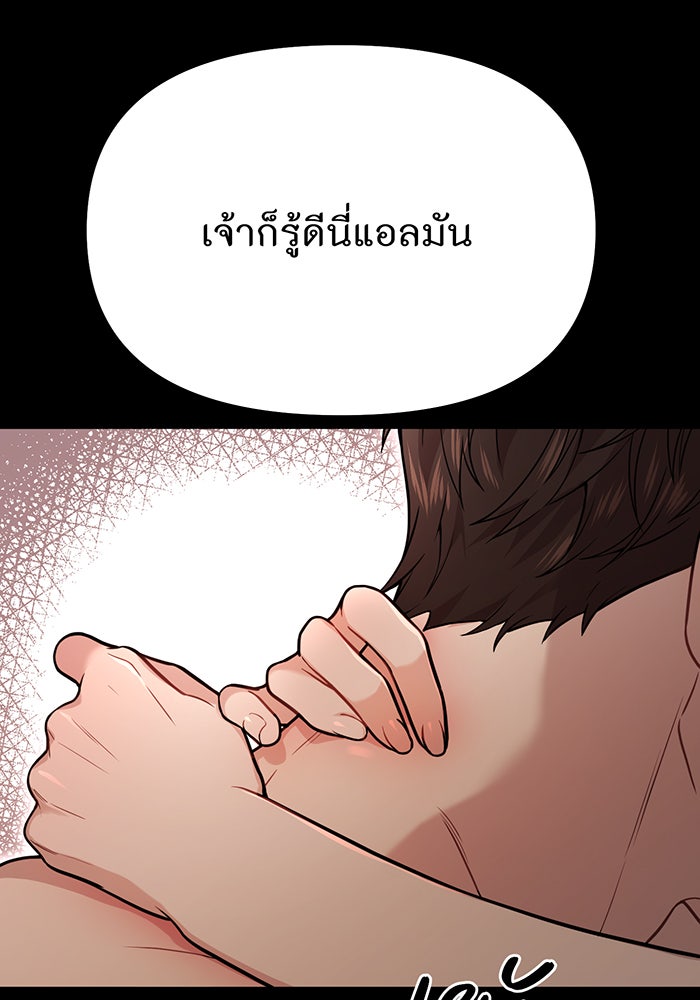 ห้องนอนลับของเจ้าหญิงต้องสาป - หน้า 24