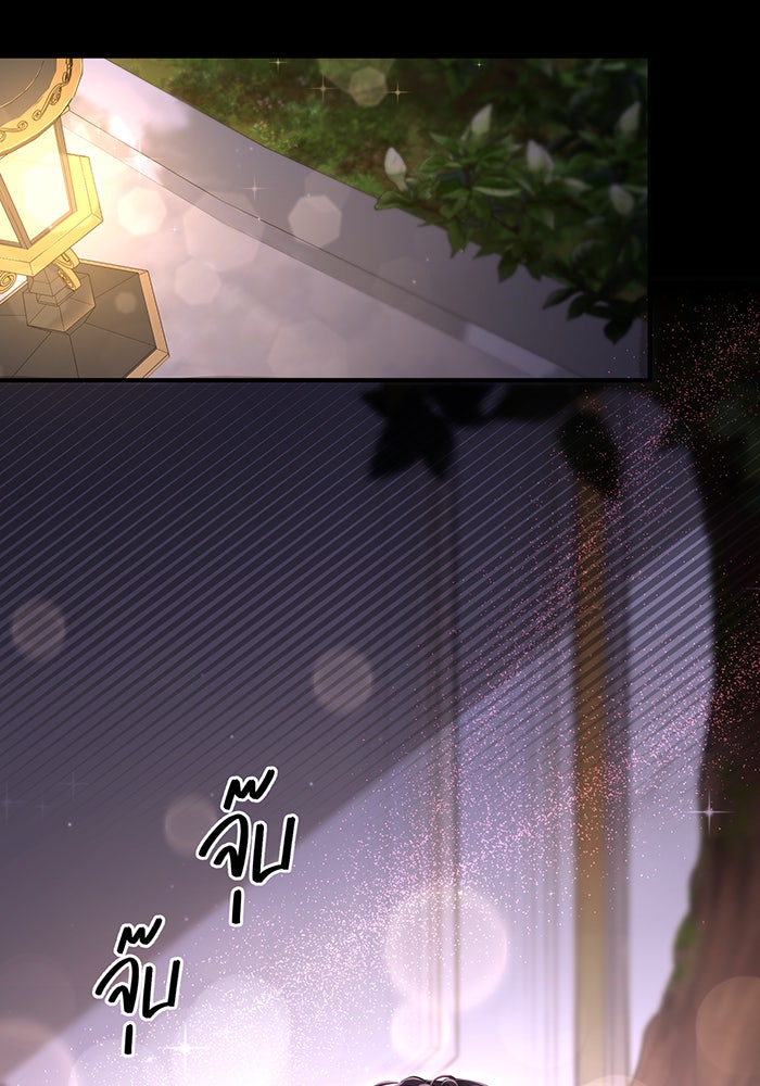 ห้องนอนลับของเจ้าหญิงต้องสาป - หน้า 3