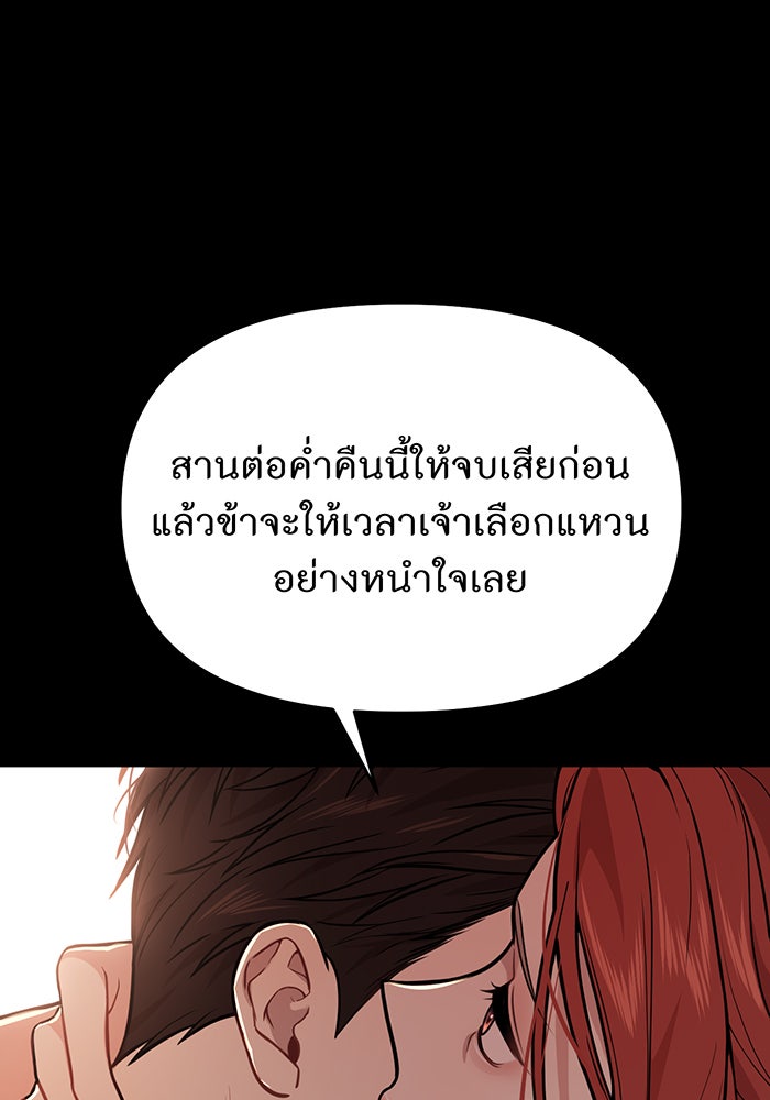 ห้องนอนลับของเจ้าหญิงต้องสาป - หน้า 30