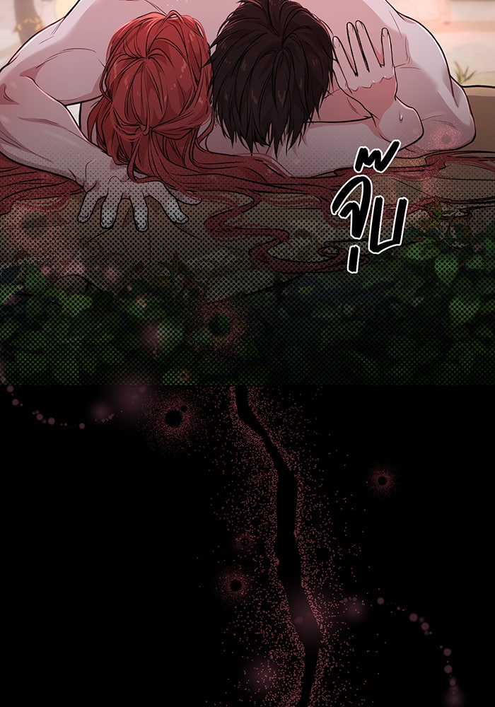 ห้องนอนลับของเจ้าหญิงต้องสาป - หน้า 38