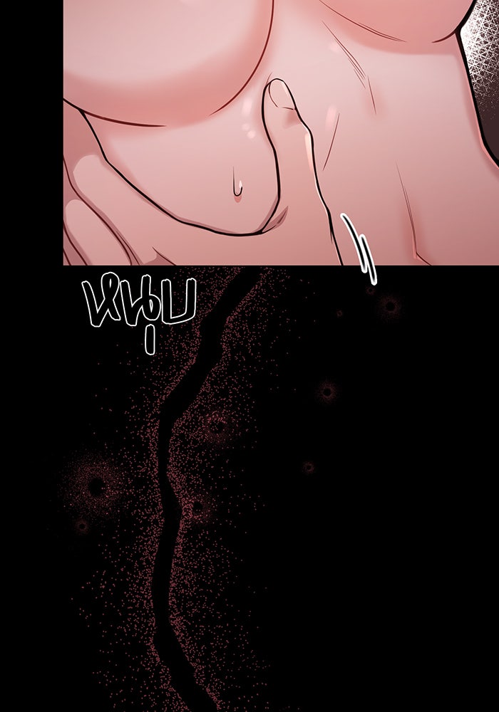 ห้องนอนลับของเจ้าหญิงต้องสาป - หน้า 41