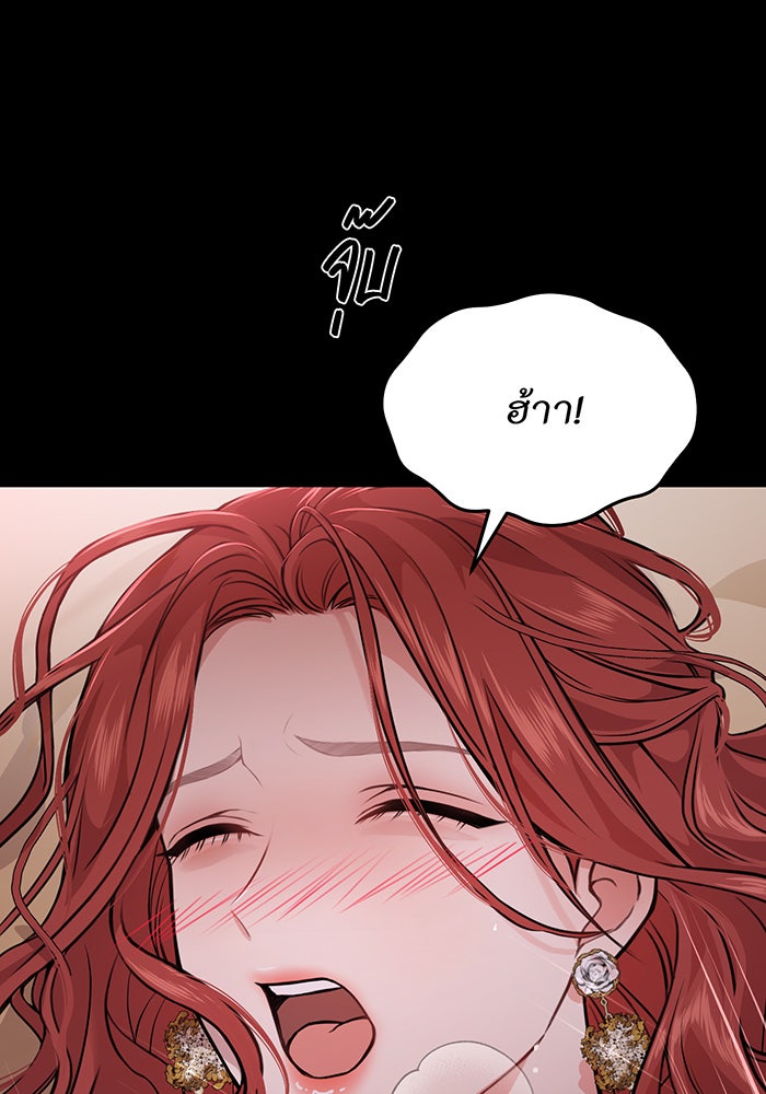 ห้องนอนลับของเจ้าหญิงต้องสาป - หน้า 47