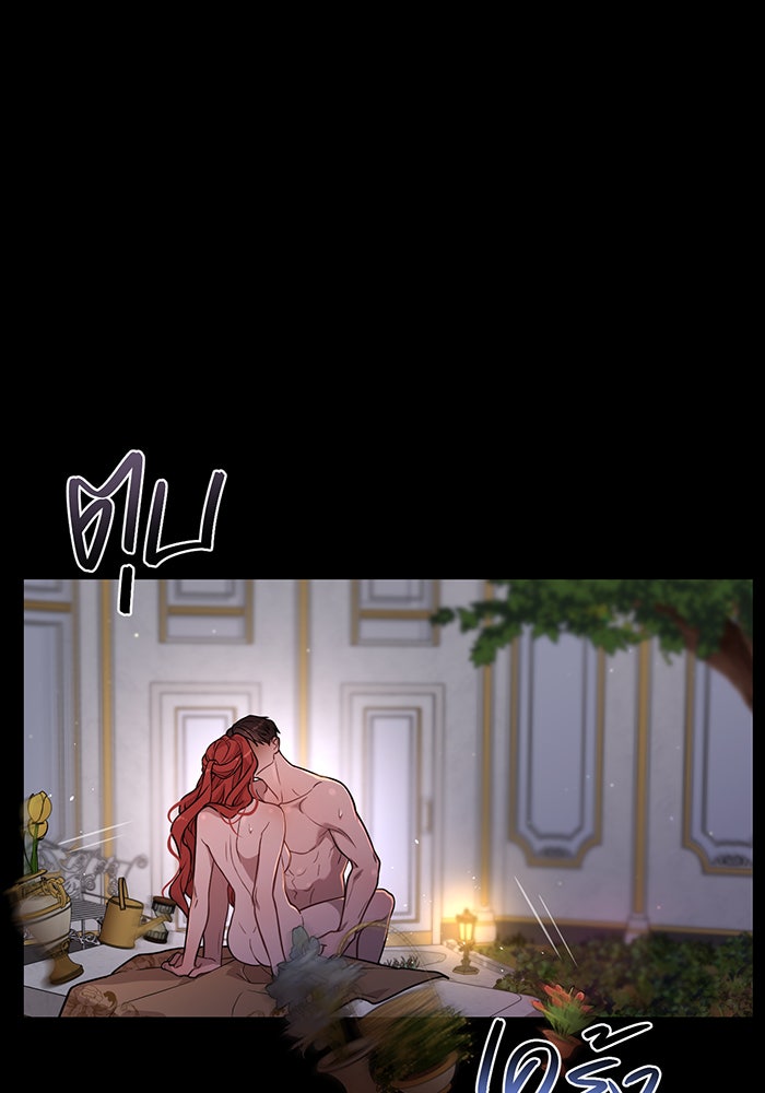 ห้องนอนลับของเจ้าหญิงต้องสาป - หน้า 57