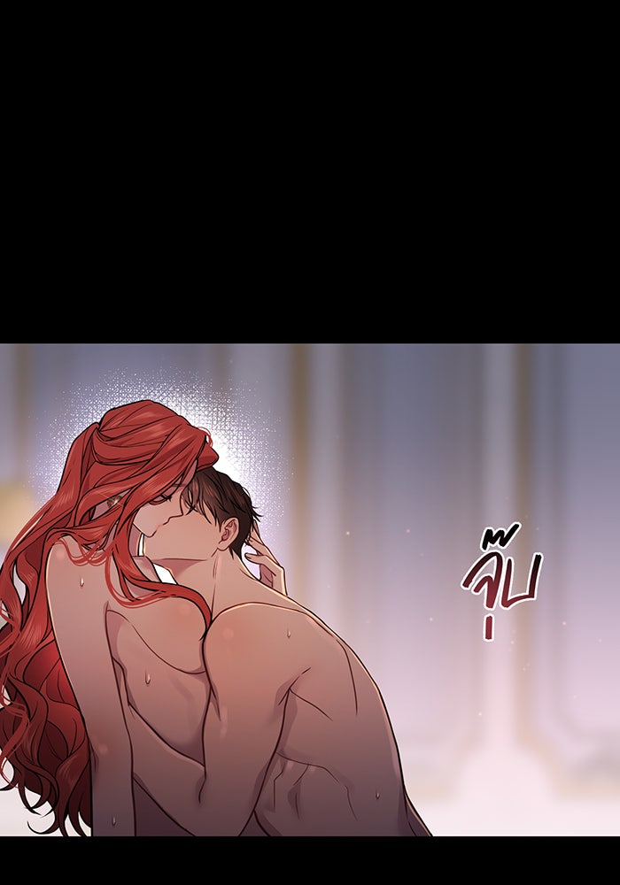 ห้องนอนลับของเจ้าหญิงต้องสาป - หน้า 59
