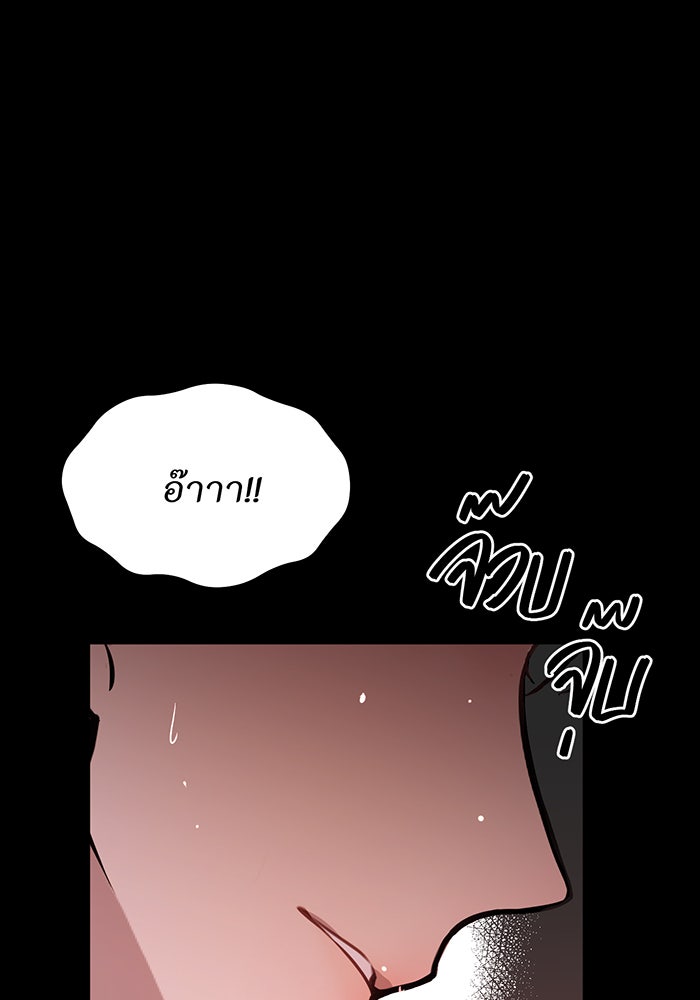 ห้องนอนลับของเจ้าหญิงต้องสาป - หน้า 64