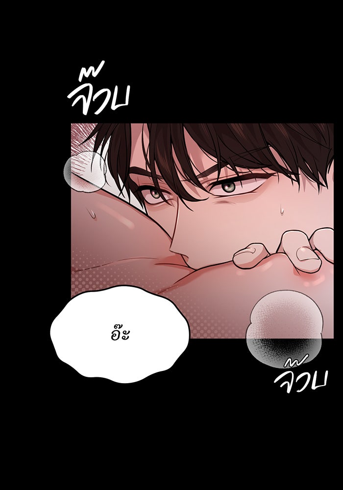 ห้องนอนลับของเจ้าหญิงต้องสาป - หน้า 71