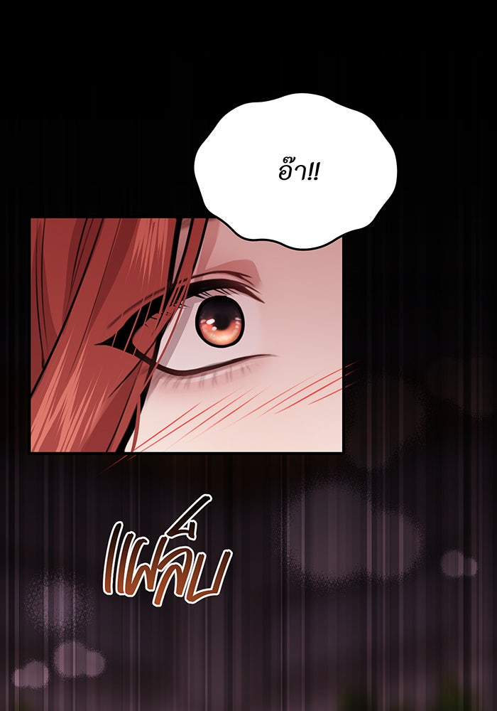 ห้องนอนลับของเจ้าหญิงต้องสาป - หน้า 72