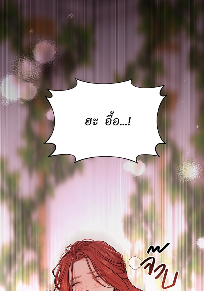 ห้องนอนลับของเจ้าหญิงต้องสาป - หน้า 73