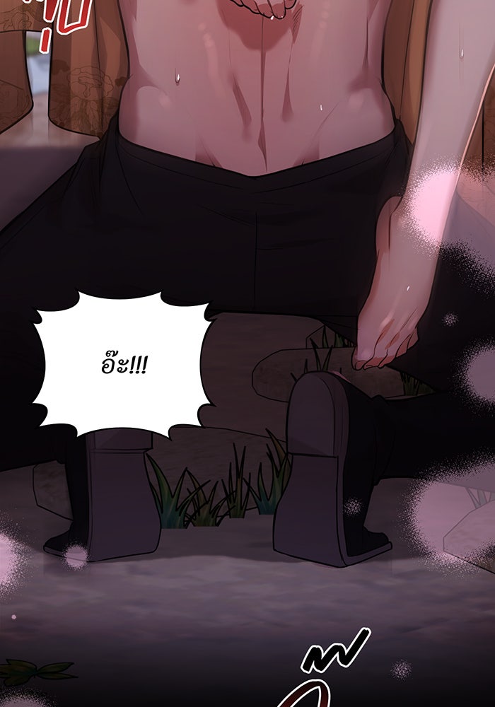 ห้องนอนลับของเจ้าหญิงต้องสาป - หน้า 75