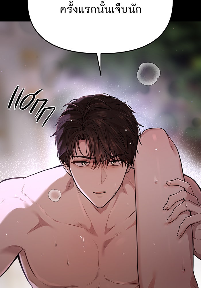 ห้องนอนลับของเจ้าหญิงต้องสาป - หน้า 84