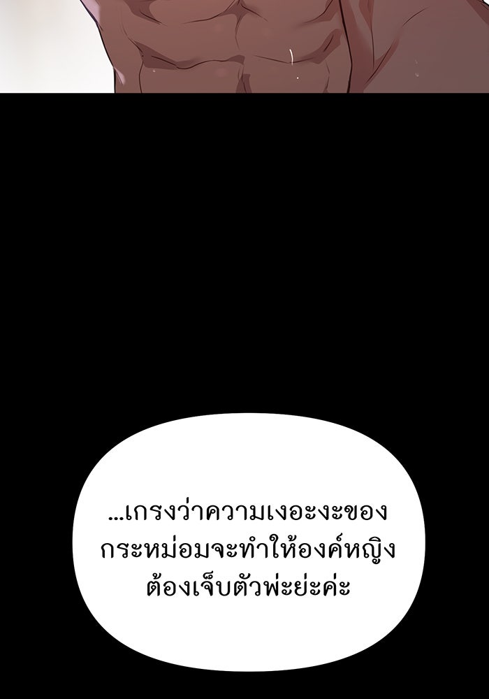 ห้องนอนลับของเจ้าหญิงต้องสาป - หน้า 85