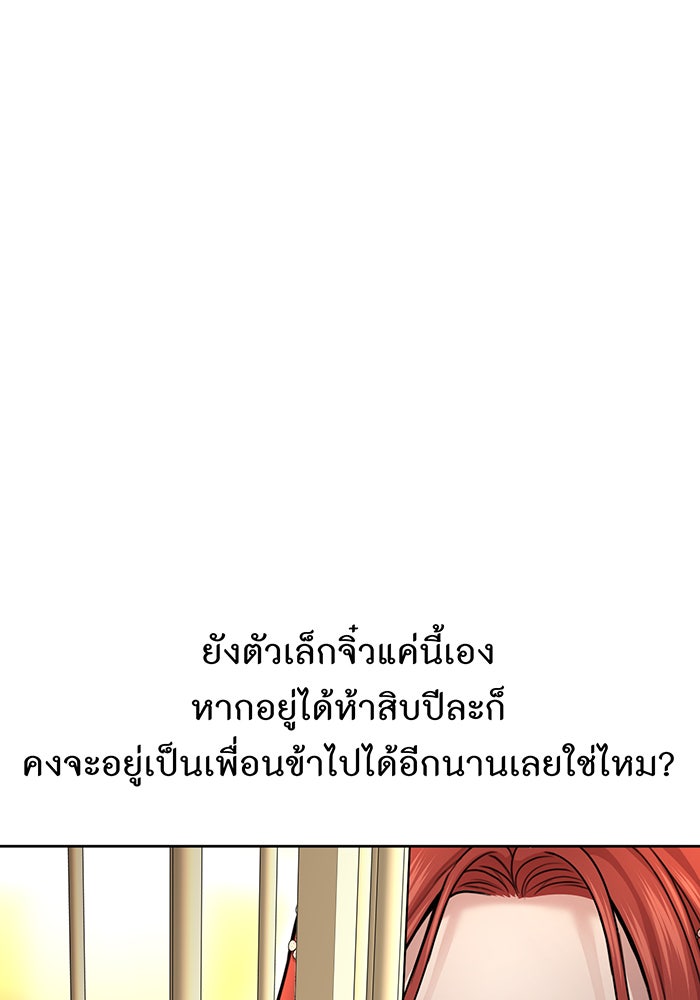 ห้องนอนลับของเจ้าหญิงต้องสาป - หน้า 127