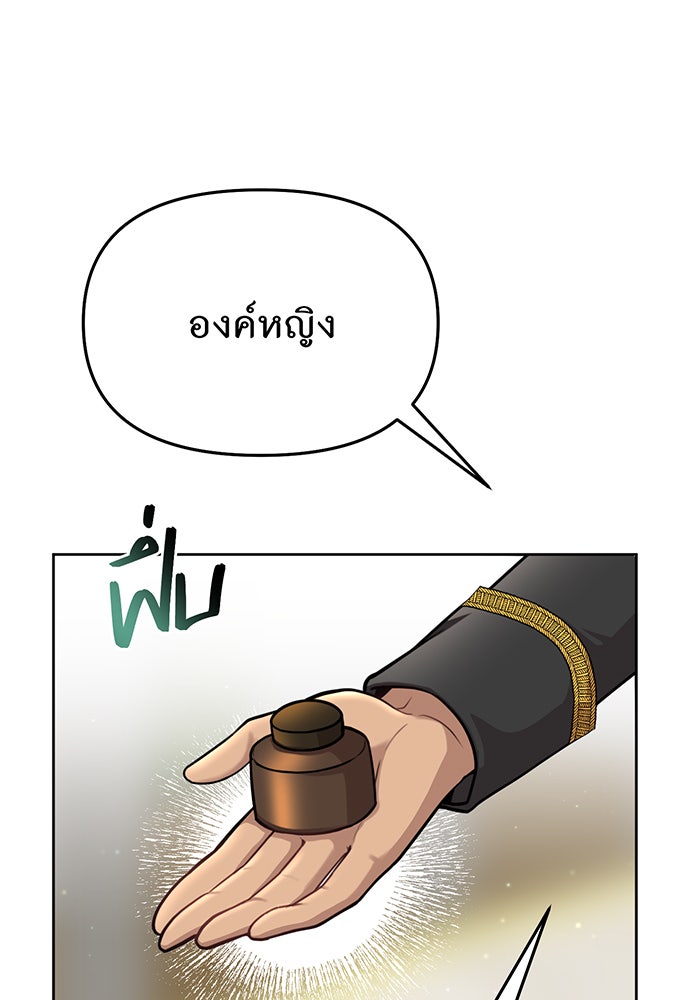 ห้องนอนลับของเจ้าหญิงต้องสาป - หน้า 162