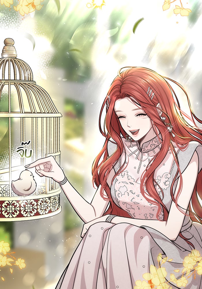 ห้องนอนลับของเจ้าหญิงต้องสาป - หน้า 172