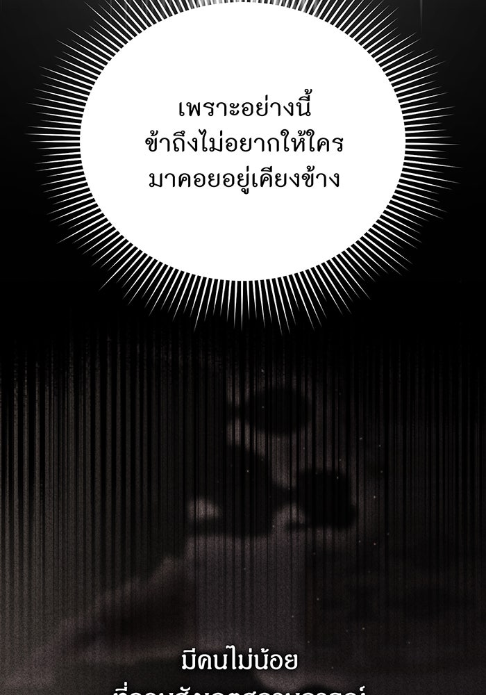 ห้องนอนลับของเจ้าหญิงต้องสาป - หน้า 25