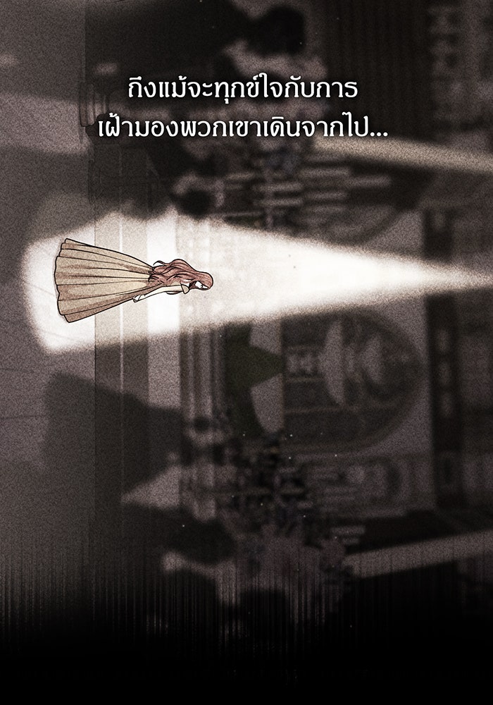 ห้องนอนลับของเจ้าหญิงต้องสาป - หน้า 27