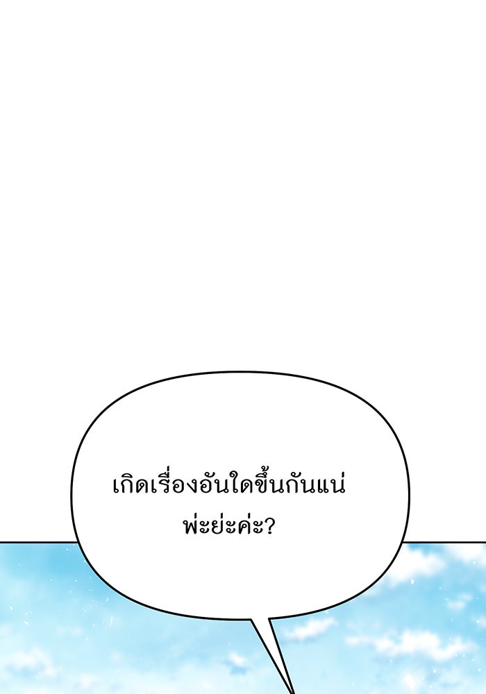 ห้องนอนลับของเจ้าหญิงต้องสาป - หน้า 3