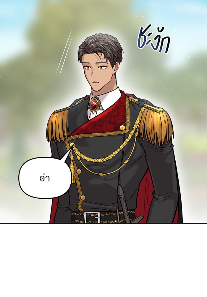 ห้องนอนลับของเจ้าหญิงต้องสาป - หน้า 36