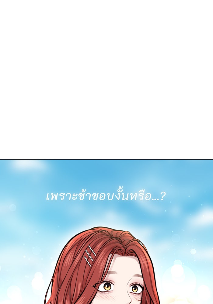 ห้องนอนลับของเจ้าหญิงต้องสาป - หน้า 45