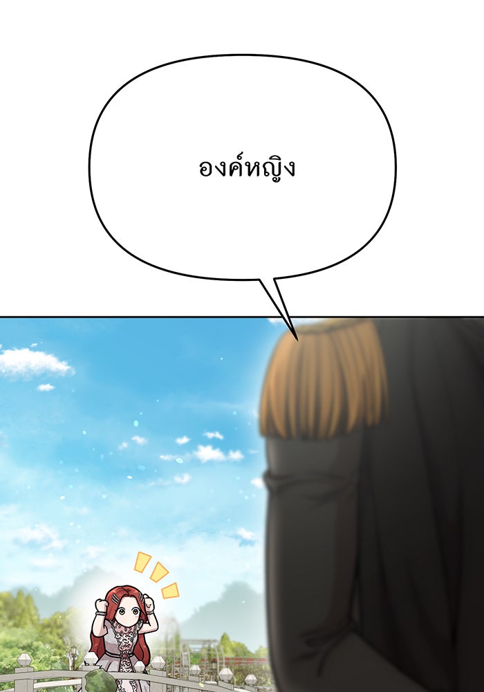 ห้องนอนลับของเจ้าหญิงต้องสาป - หน้า 71