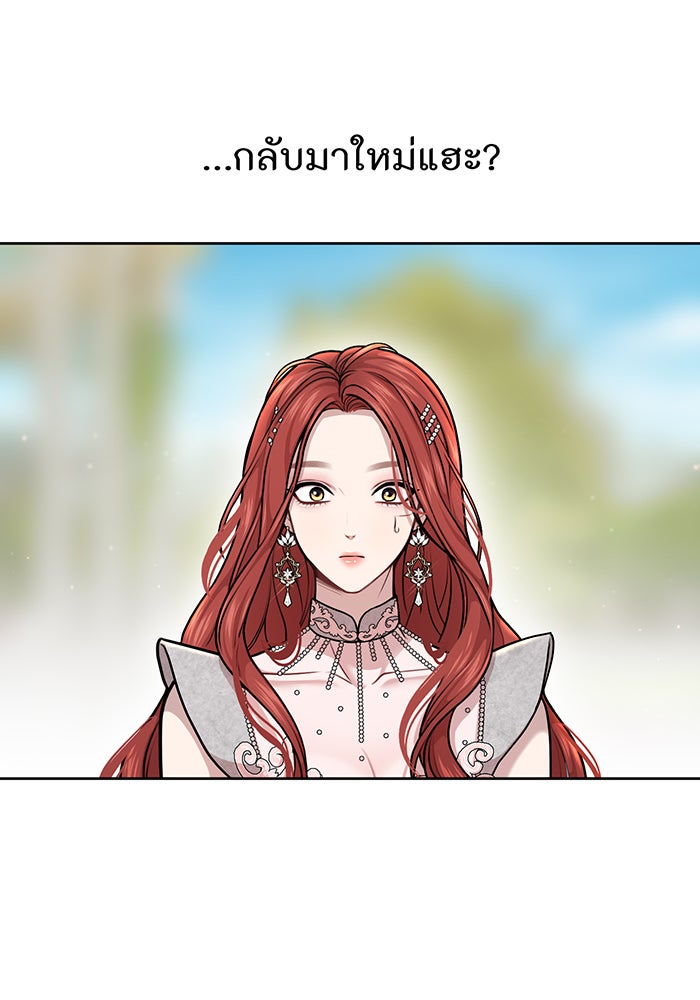ห้องนอนลับของเจ้าหญิงต้องสาป - หน้า 75