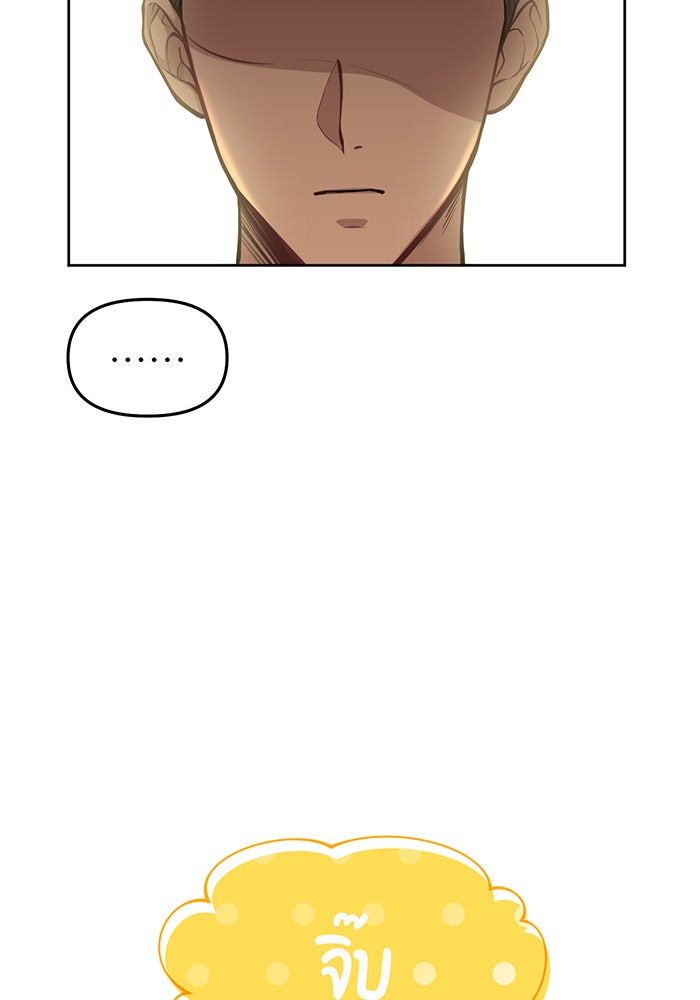 ห้องนอนลับของเจ้าหญิงต้องสาป - หน้า 77