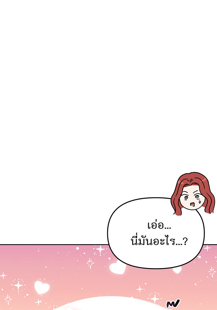 ห้องนอนลับของเจ้าหญิงต้องสาป - หน้า 82