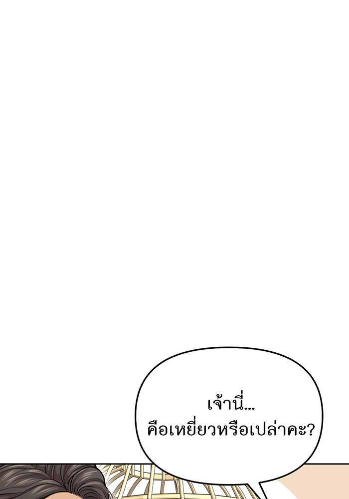 ห้องนอนลับของเจ้าหญิงต้องสาป - หน้า 86