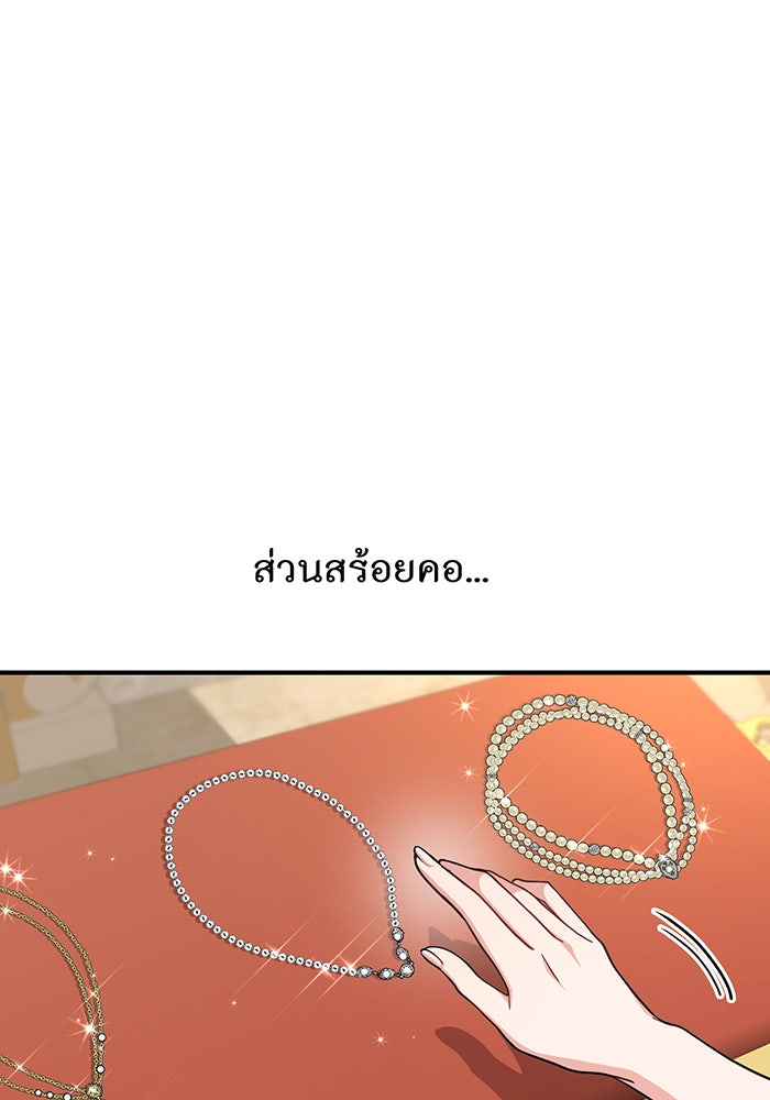 ห้องนอนลับของเจ้าหญิงต้องสาป - หน้า 12