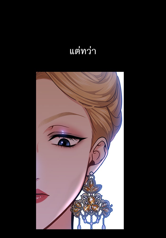 ห้องนอนลับของเจ้าหญิงต้องสาป - หน้า 137