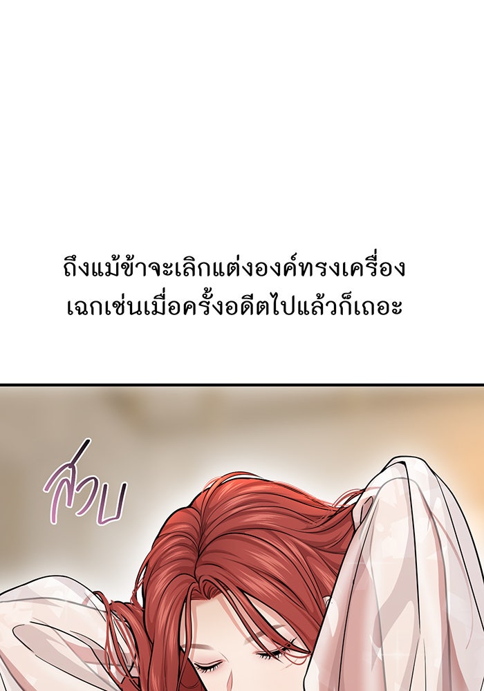 ห้องนอนลับของเจ้าหญิงต้องสาป - หน้า 14