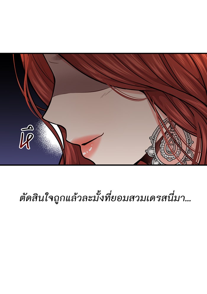 ห้องนอนลับของเจ้าหญิงต้องสาป - หน้า 151
