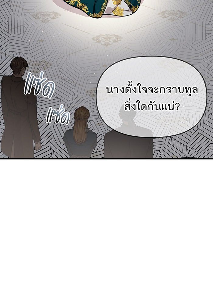 ห้องนอนลับของเจ้าหญิงต้องสาป - หน้า 174