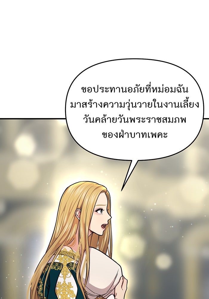 ห้องนอนลับของเจ้าหญิงต้องสาป - หน้า 178