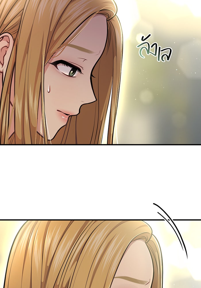 ห้องนอนลับของเจ้าหญิงต้องสาป - หน้า 181
