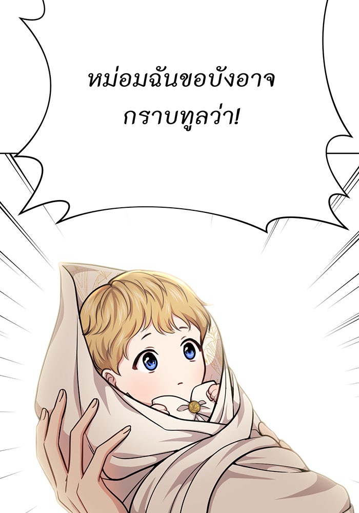 ห้องนอนลับของเจ้าหญิงต้องสาป - หน้า 186